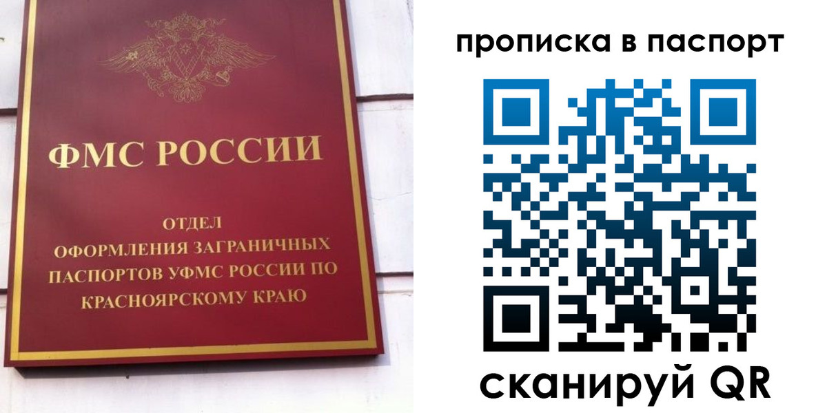 временная регистрация для школы в Павловском Посаде