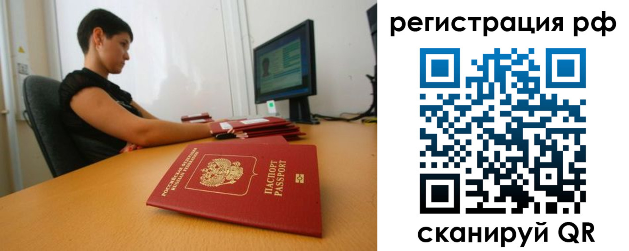 временная регистрация недорого в Павловском Посаде
