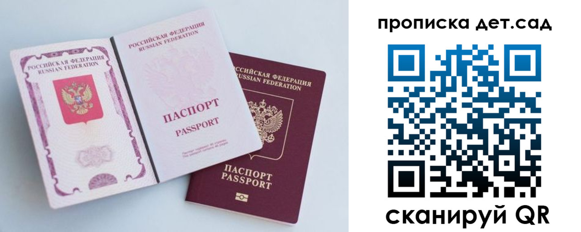 прописка в квартире в Павловском Посаде