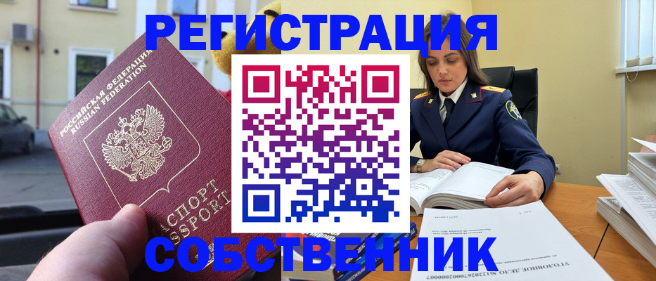 временная регистрация 2025 в Павловском Посаде