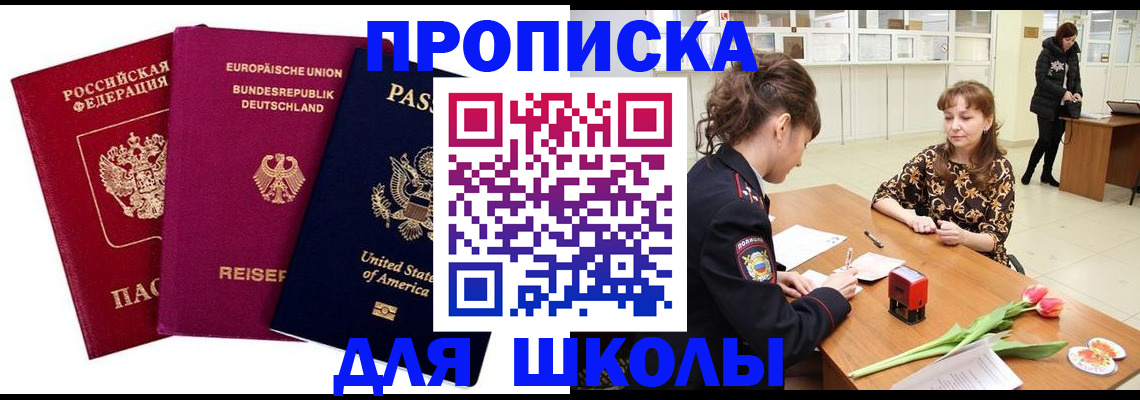 временная регистрация в Павловском Посаде