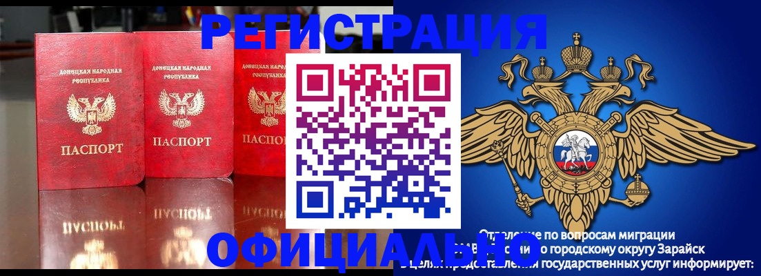 временная регистрация купить в Павловском Посаде
